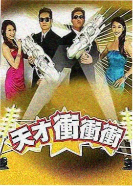 屌丝侦探社漫画封面