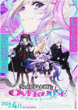 阿宅的春天漫画封面